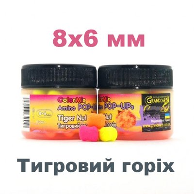Amino POP-UPs ColorMix TIGER NUT (ТИГРОВИЙ ГОРІХ) 8•6 мм POP-UPtiger86 фото