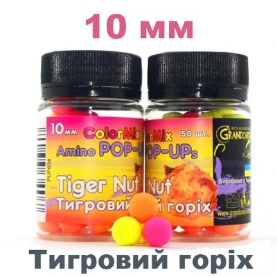 Amino POP-UPs ColorMix TIGER NUT (ТИГРОВИЙ ГОРІХ) 10 мм POP-UPtiger10 фото