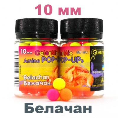 Amino POP-UPs ColorMix BELACHAN (БЕЛАЧАН) 10 мм POP-UPbelacan10 фото