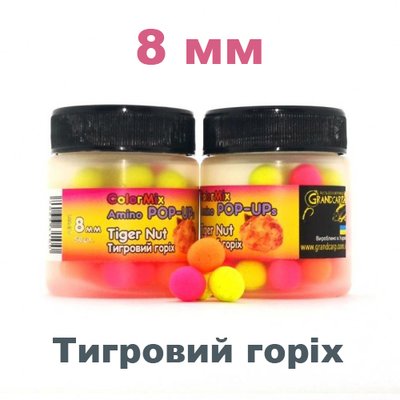 Amino POP-UPs ColorMix TIGER NUT (ТИГРОВИЙ ГОРІХ) 8 мм POP-UPstigen8 фото