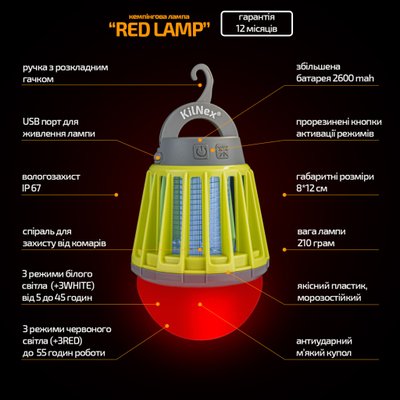 Інноваційний потужний ліхтар KILNEX 2600 mAh + додатковим червоним світлом kilnex-2600-mah-red фото